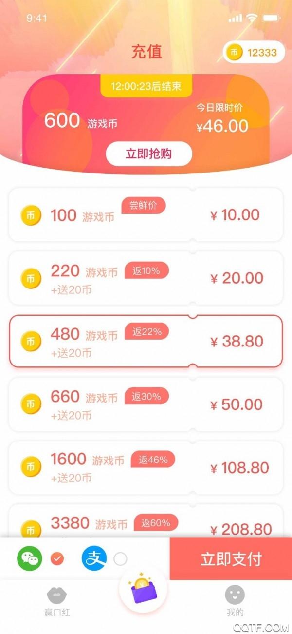 全民礼盒闯关领口红版