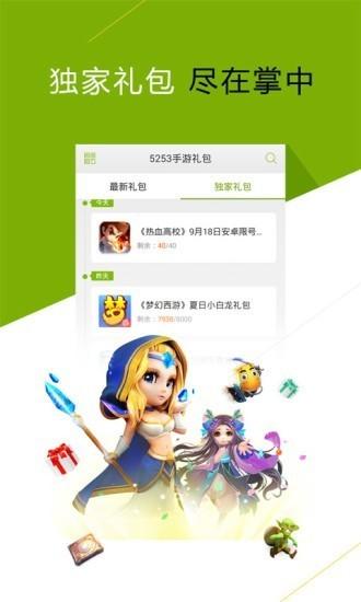 酷猴游戏盒子手机版