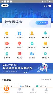 阜新市城乡居保养老认证app手机版