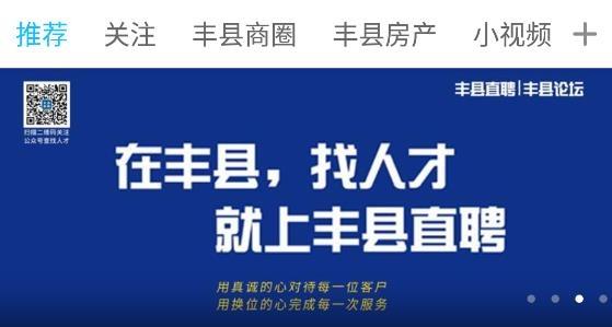 丰县论坛最新消息app官方版