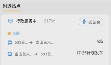 赣榆出行app官方版