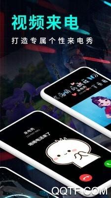 海来电秀app最新版