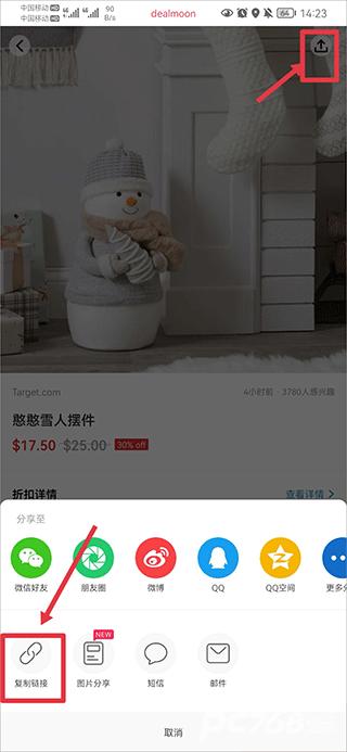 北美省钱快报