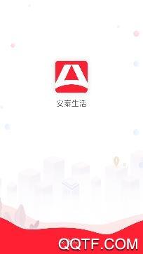 日照安泰生活app手机版