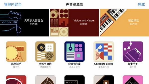 库乐队下载安卓最新版本下载