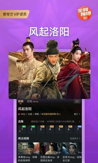 爱奇艺下载手机app最新免费版