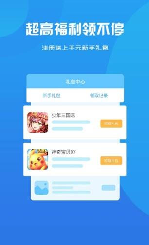 18183游戏盒子手机下载