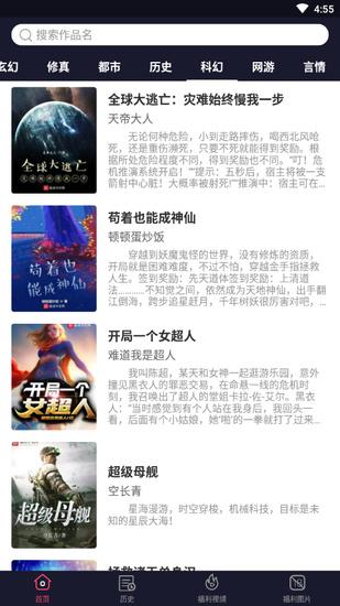 八零电子书最新版