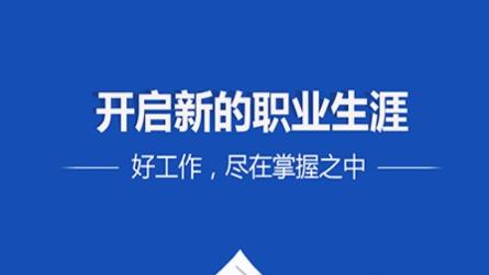新平果招聘网app最新版
