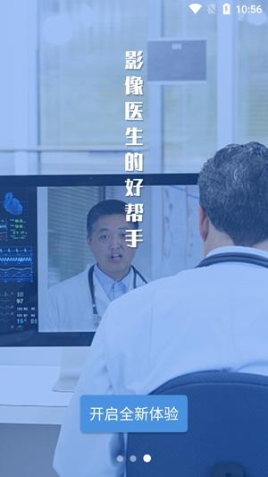 匡济医学办公平台手机版