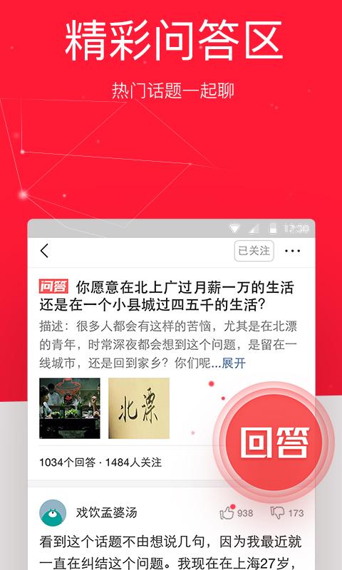 今日头条官网版app下载