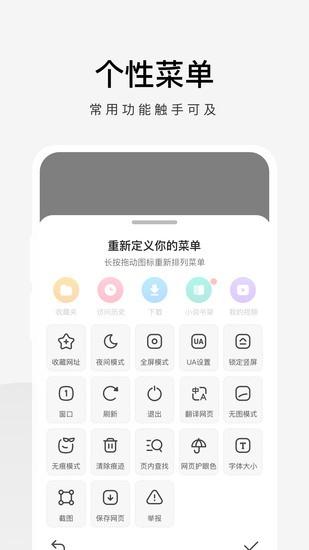 360浏览器极速版手机版