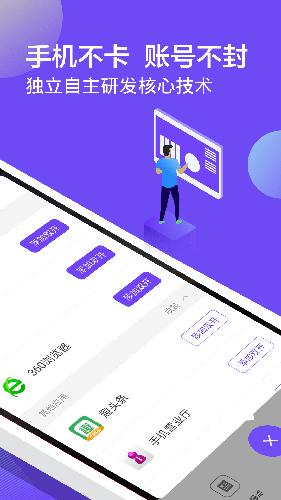 微信双开助手下载安装2025