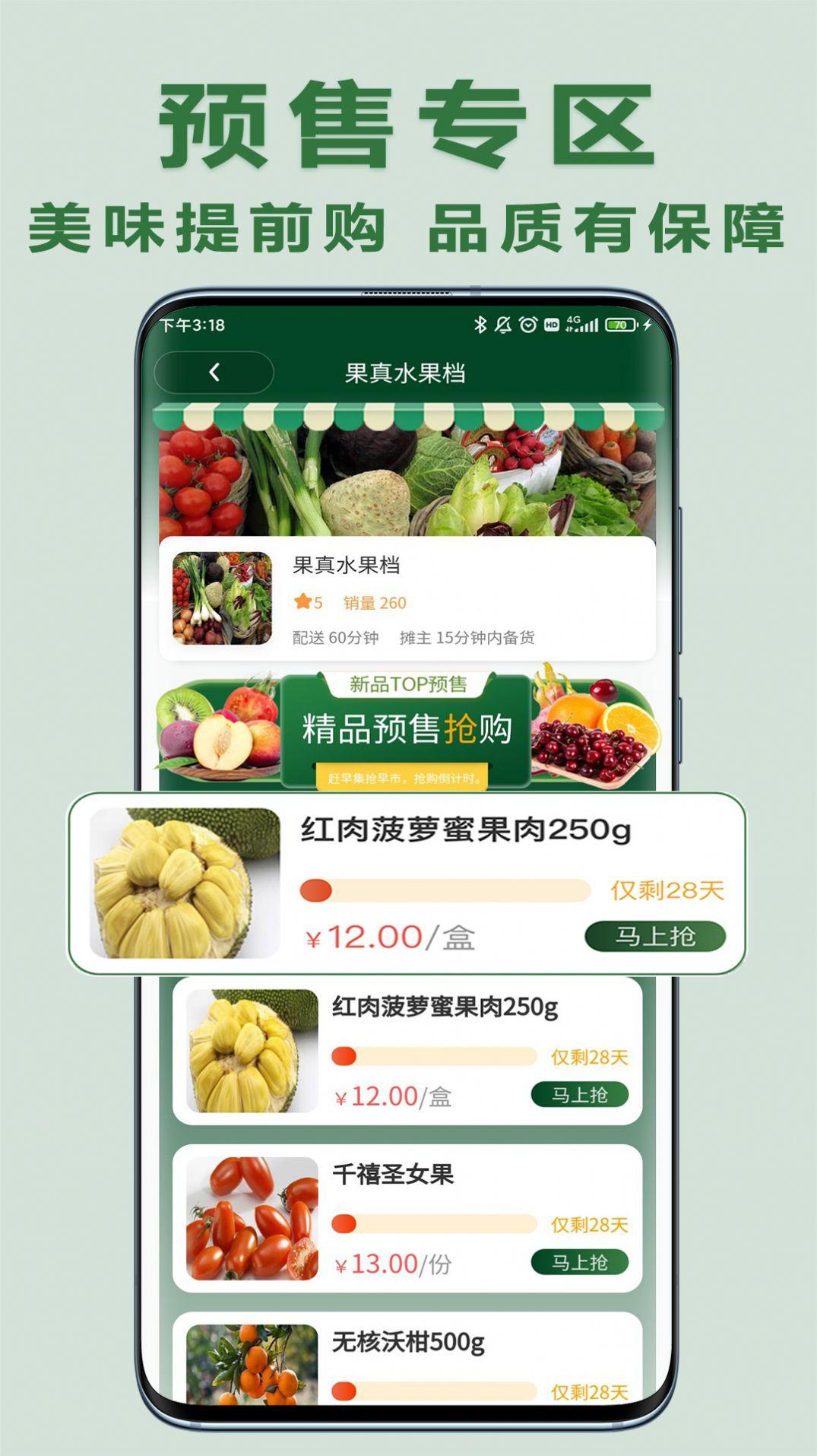 大妈集市生鲜超市app最新版下载