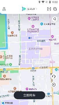 大雁出行网约车app最新版