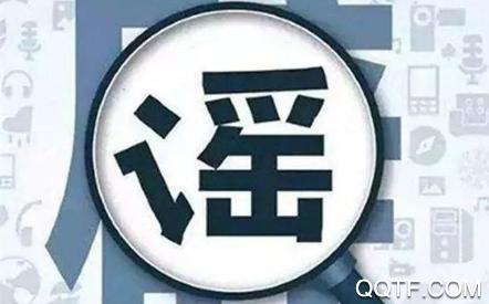 湖南辟谣侠盟app安卓版