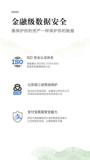 语雀app下载