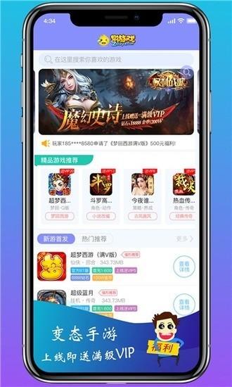 早游戏最新版手机下载安卓