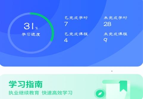 造价远程教育app安卓版