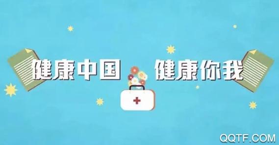 麦宿健康管理平台