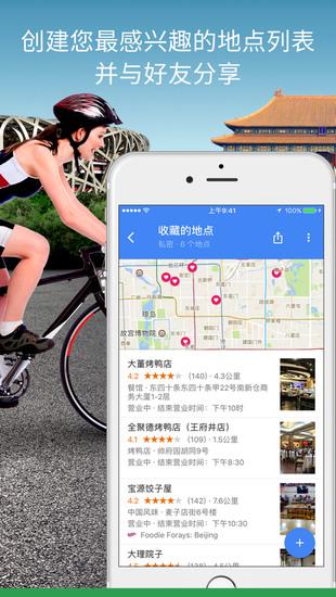 谷歌地图在线下载免费版