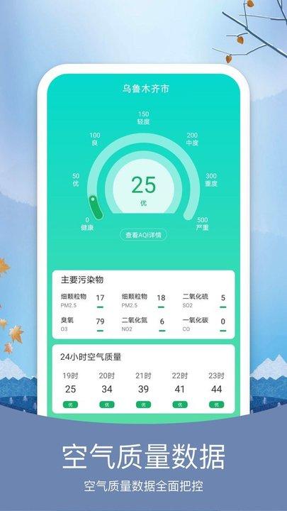 彩虹日历