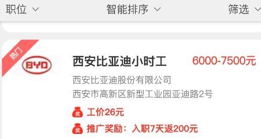 职趣找工作官方版