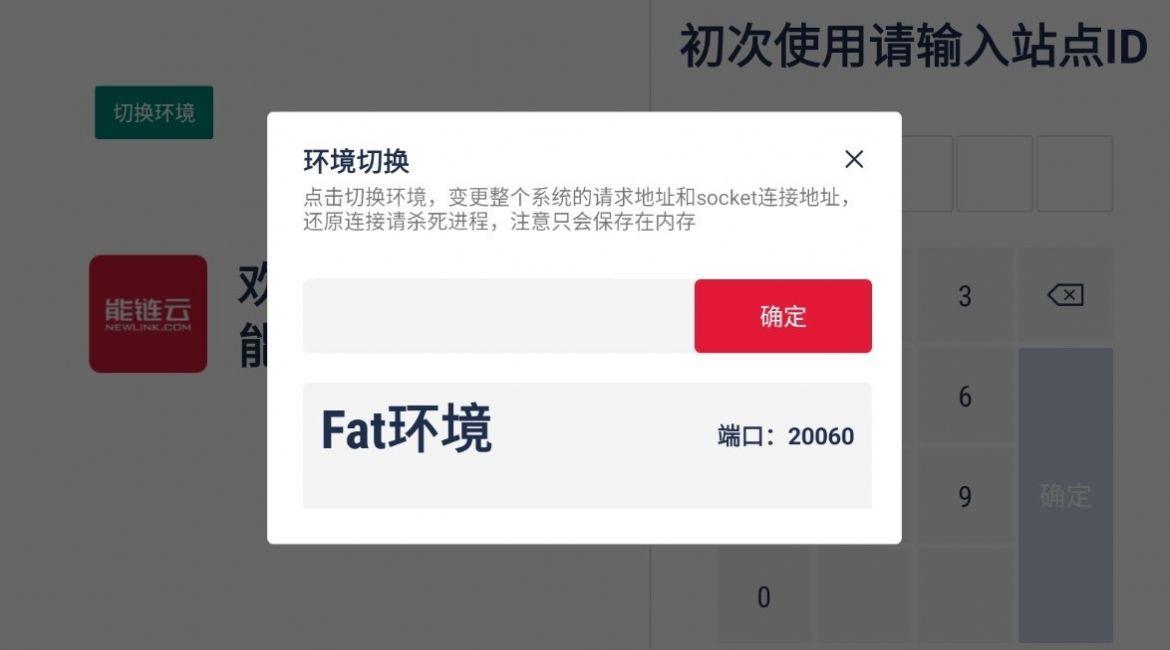 收银管家app最新版本图片1