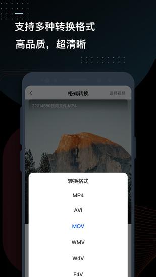 视频转换器免费版下载