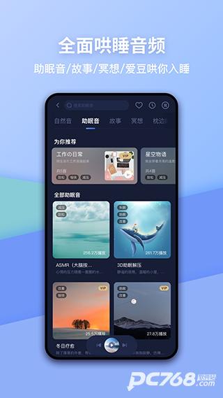 蜗牛睡眠