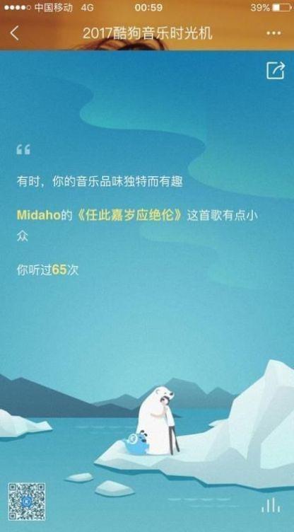酷狗音乐鸿蒙版app免费下载