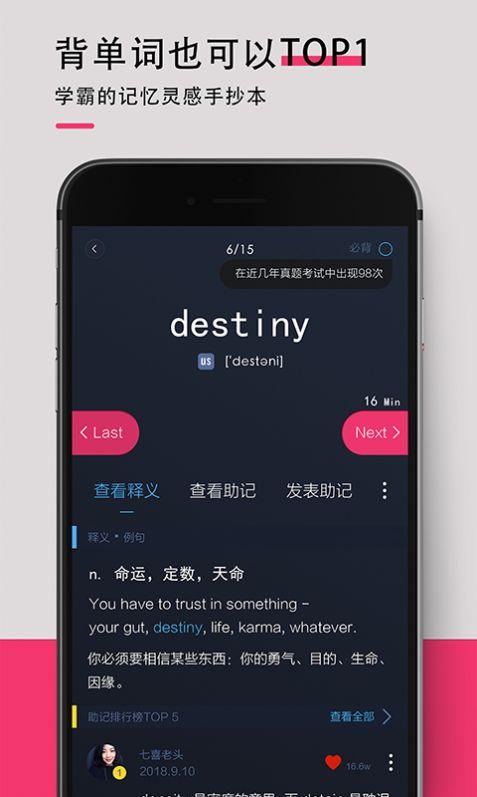 背词达人app官方免费下载