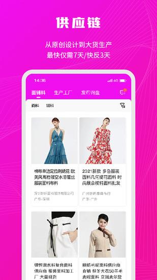 衣图app安卓版
