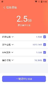 高速清理大师app官方版