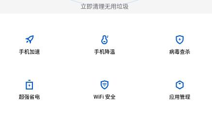 创优专业清理大师app手机版