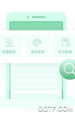 天津华英教育官方版