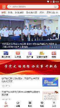 视听湛江app官方版