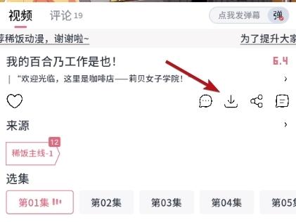 稀饭动漫免广告会员版