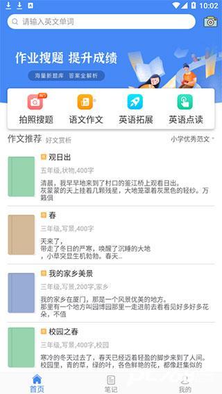 帮对作业