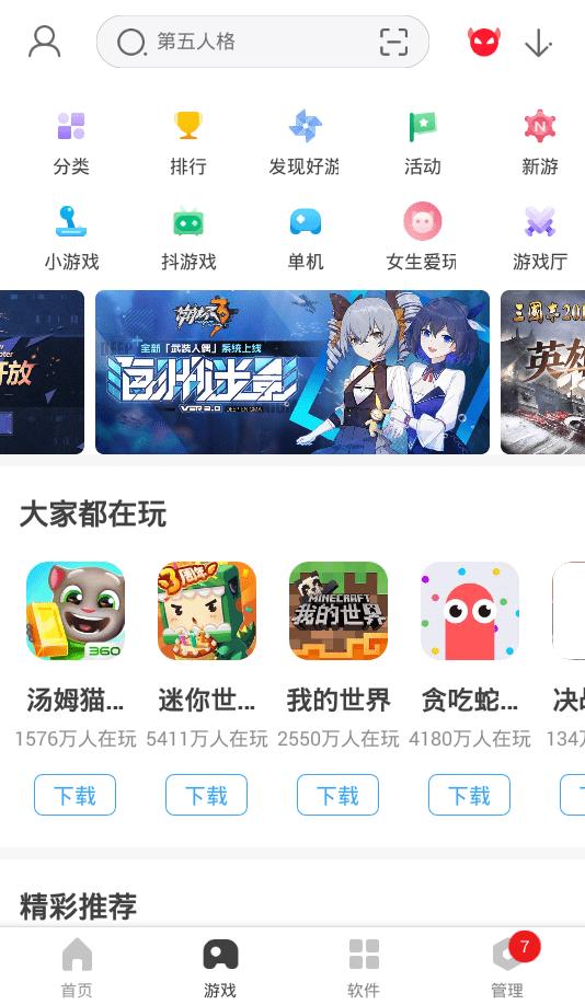 360手机助手旧版本软件