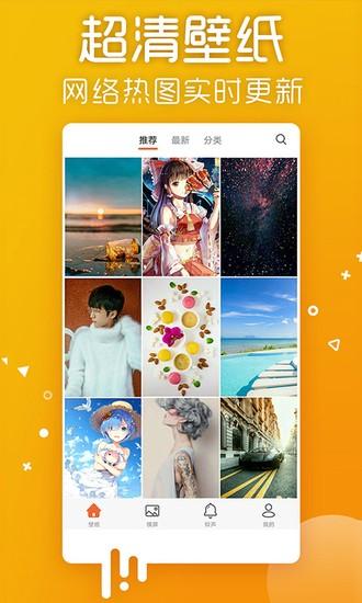 爱壁纸安卓最新版