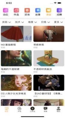 艺为易