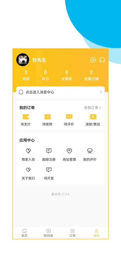 导弹校园