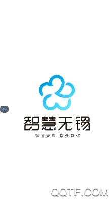 智慧无锡公交在线查询软件