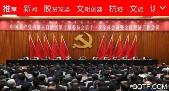 活力清水河app最新版