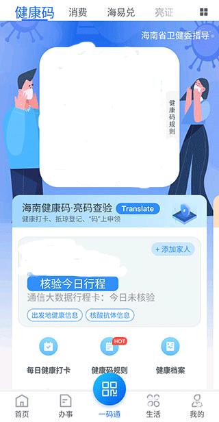 海易办官网手机版