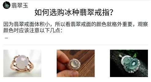 玉石赏析app手机版