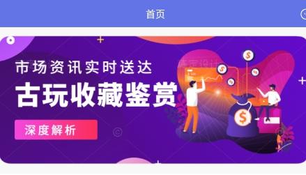 互娱鉴赏app安卓版