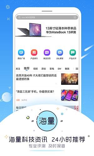 中关村在线最新版下载
