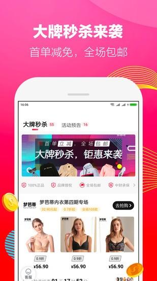 好省手机app下载最新版本